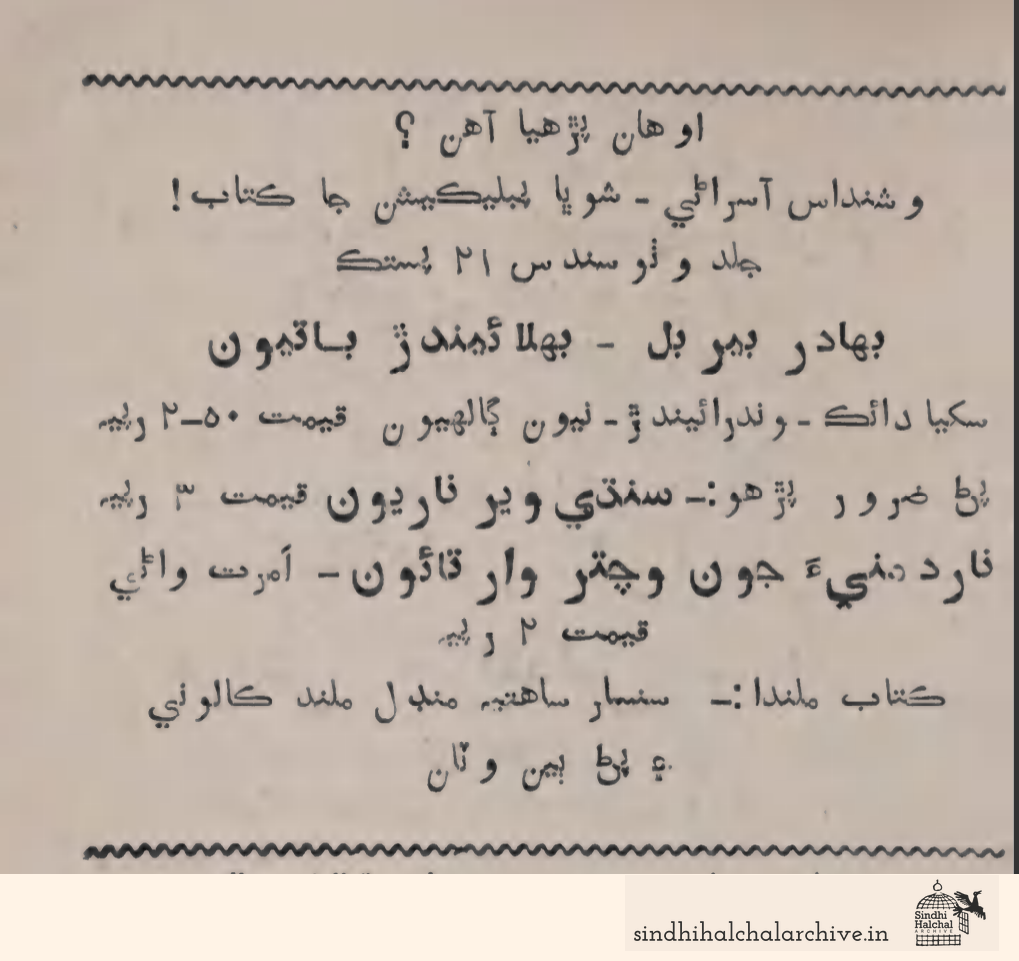 Image of AD (Persian Text)